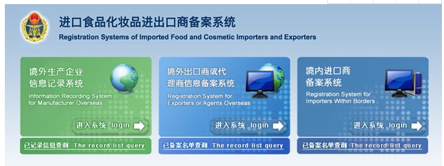 進(jìn)口化妝品收貨人備案素材圖