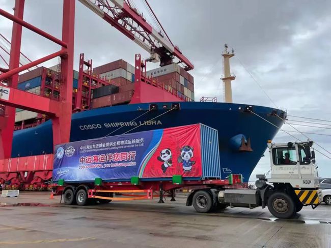 第四屆進博會首批國際海運展品由上海海關(guān)保障運輸