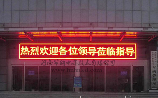廣告LED顯示屏的字體及內容怎么設置